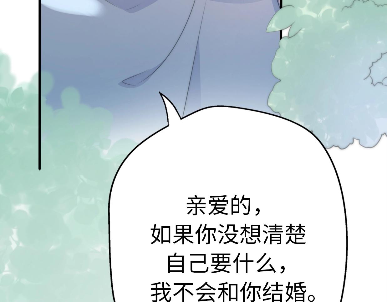 第21话 婚后发现前任更爱我？(1/3)-第67话