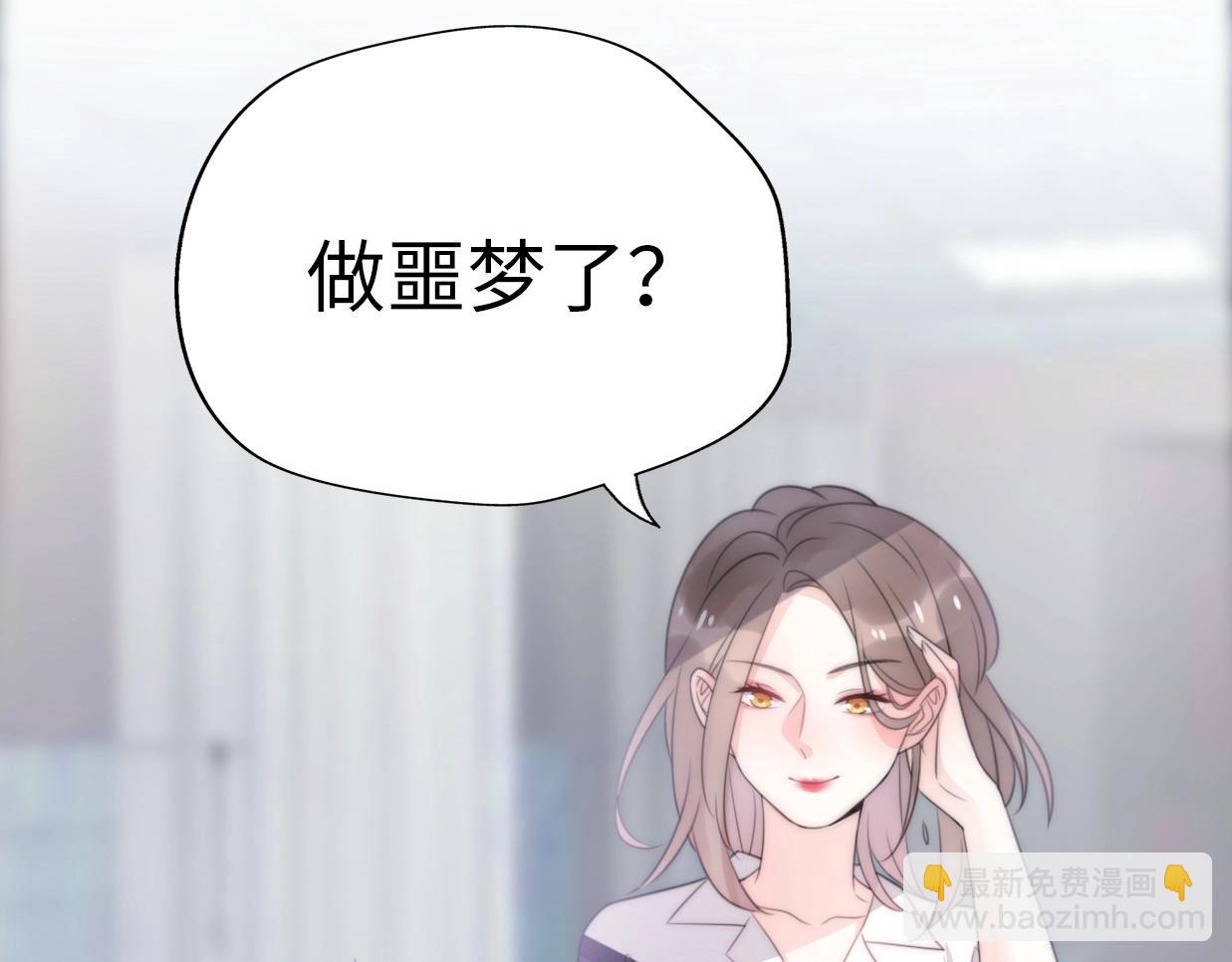 第21话 婚后发现前任更爱我？(1/3)-第67话