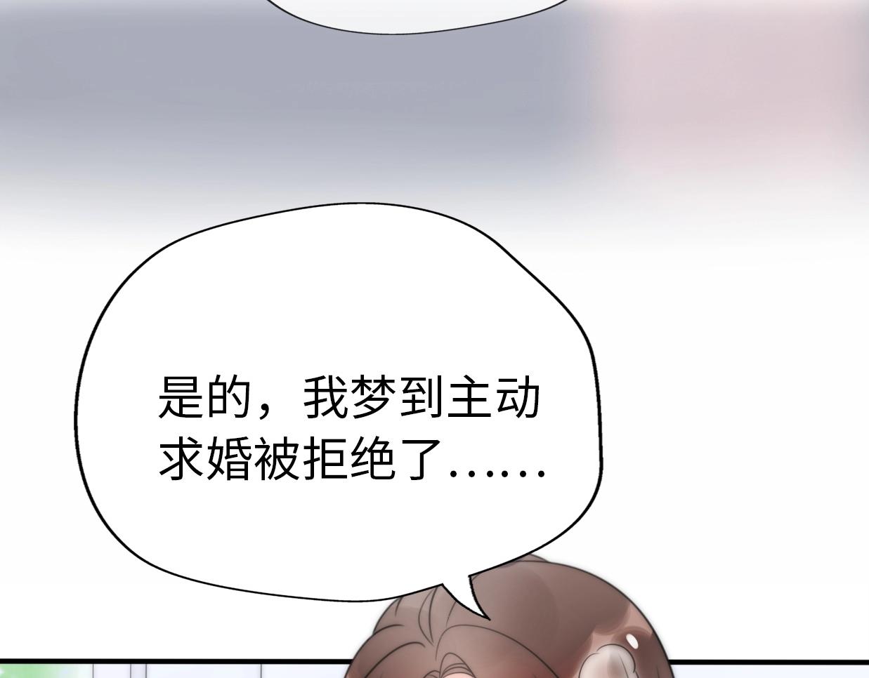 第21话 婚后发现前任更爱我？(1/3)-第67话