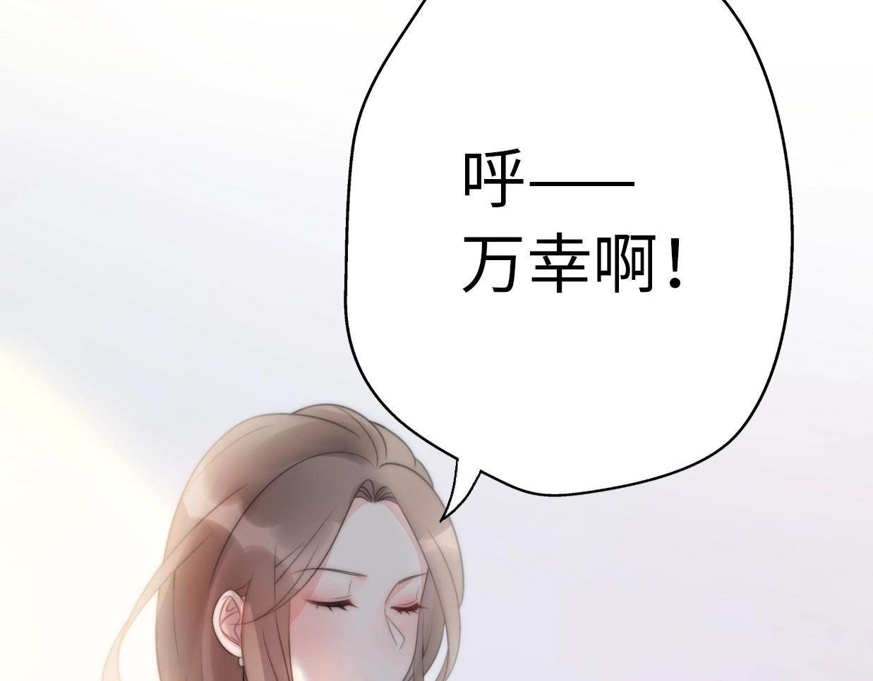 第21话 婚后发现前任更爱我？(1/3)-第67话