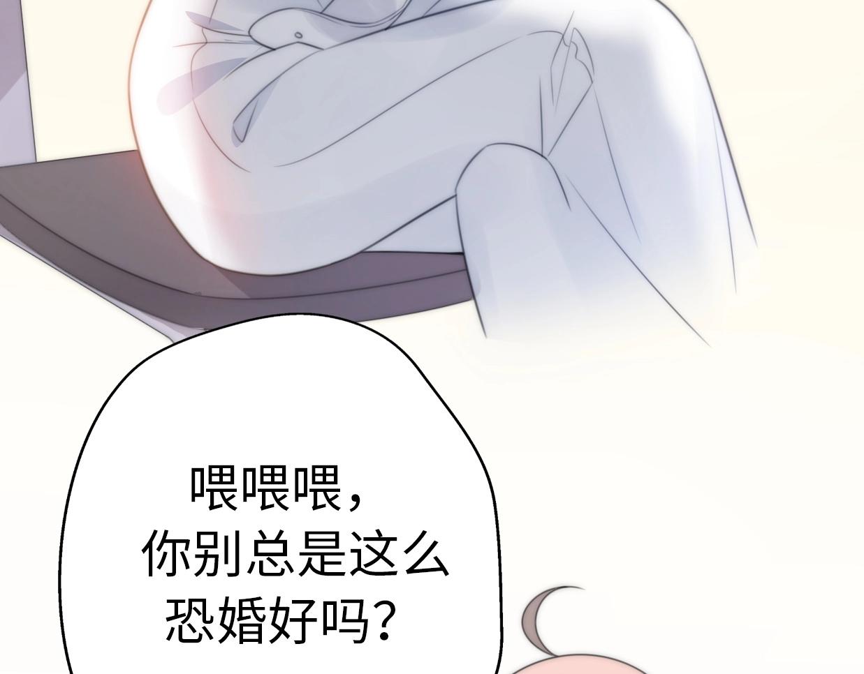 第21话 婚后发现前任更爱我？(1/3)-第67话