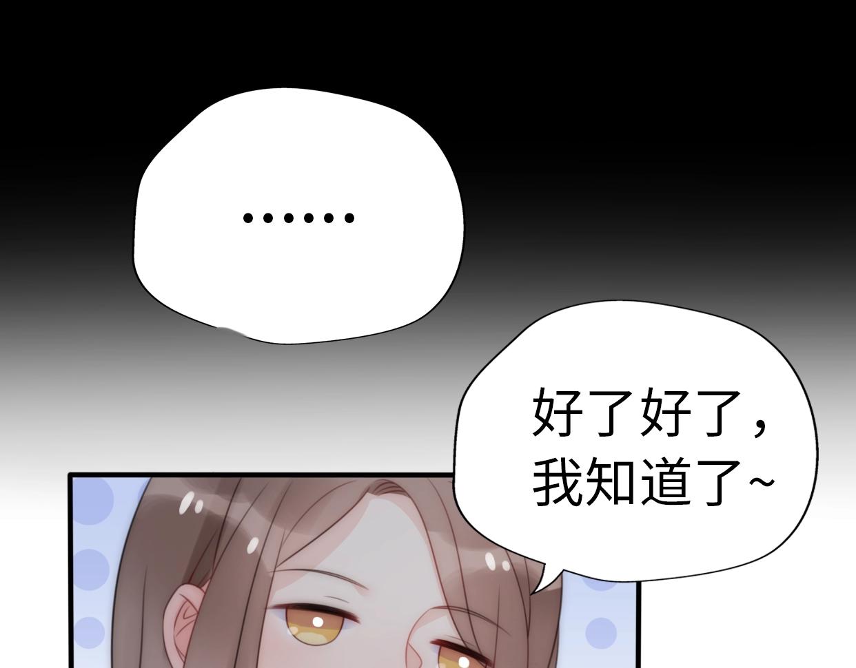 第21话 婚后发现前任更爱我？(1/3)-第67话