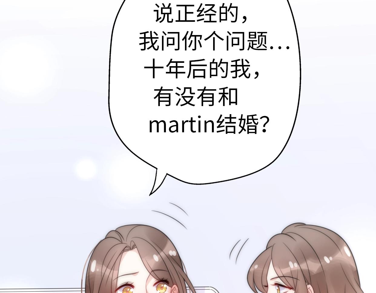 第21话 婚后发现前任更爱我？(1/3)-第67话