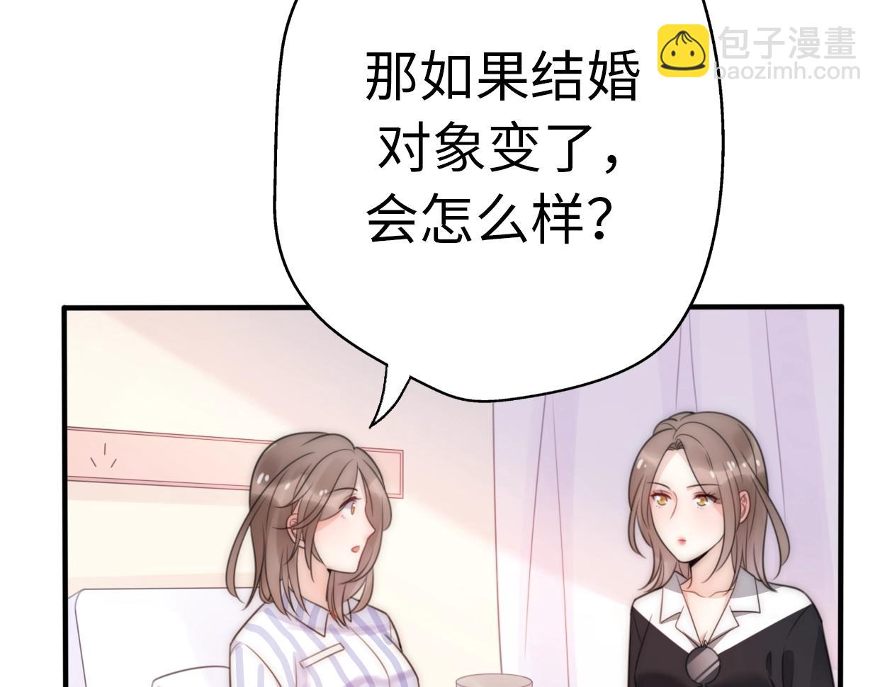 第21话 婚后发现前任更爱我？(1/3)-第67话