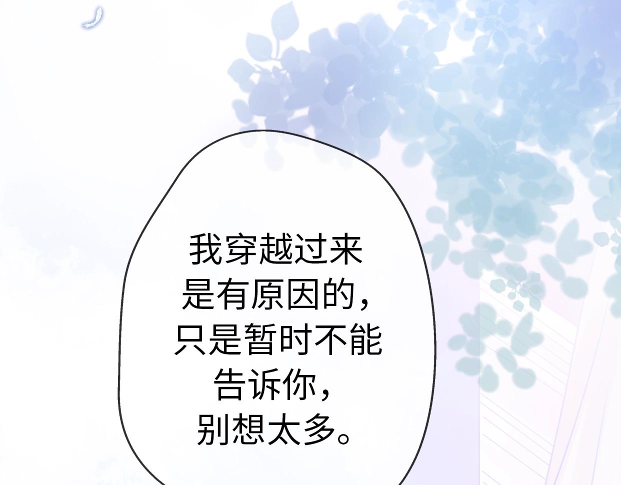 第21话 婚后发现前任更爱我？(1/3)-第67话