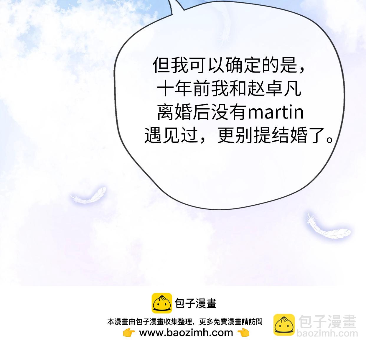 第21话 婚后发现前任更爱我？(1/3)-第67话