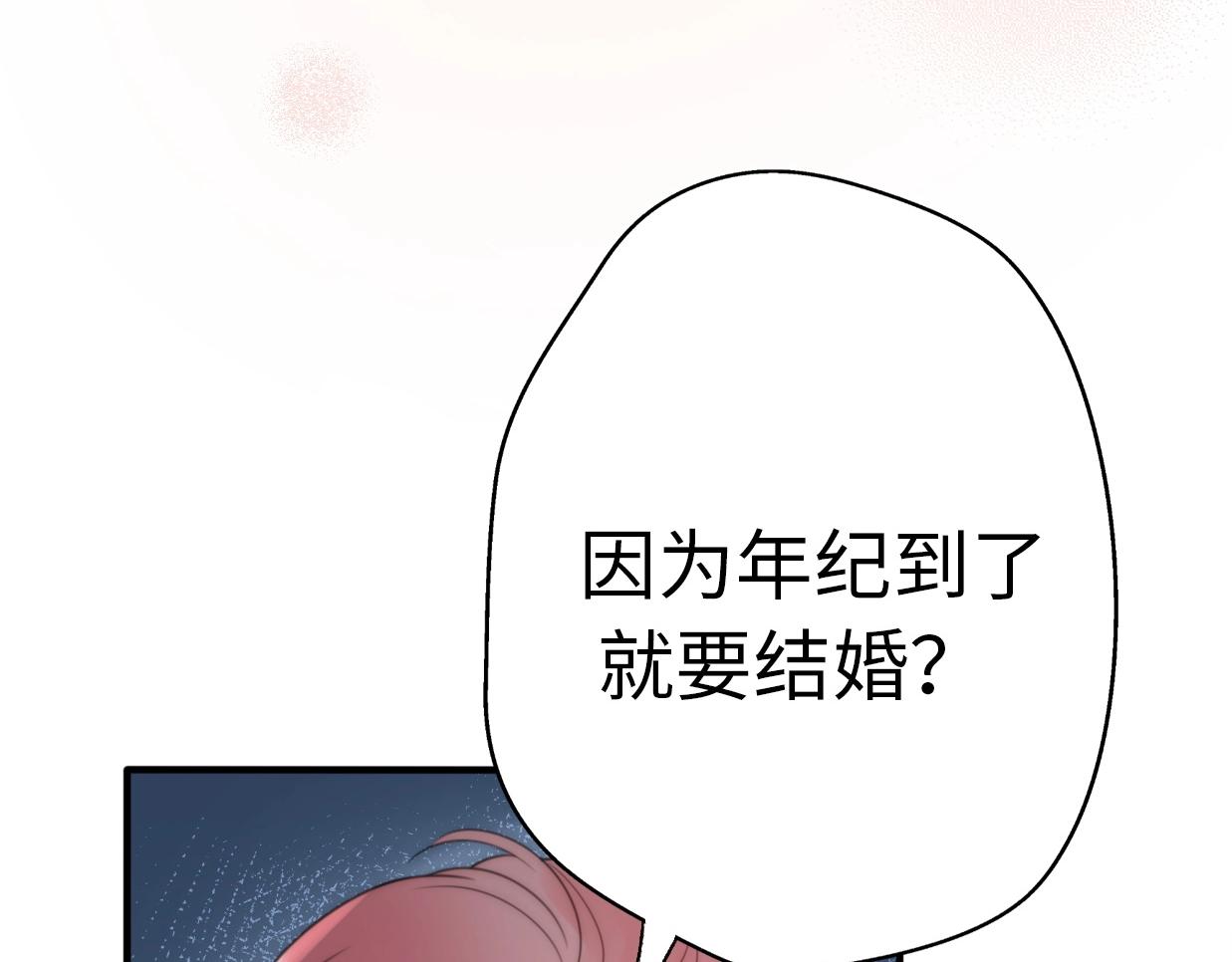 第21话 婚后发现前任更爱我？(1/3)-第67话