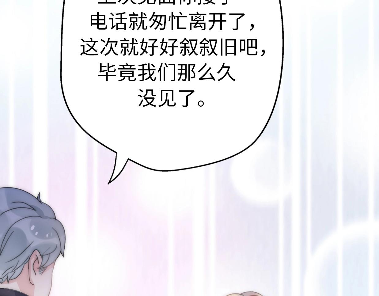 第23话 前任的礼物(1/4)-第69话