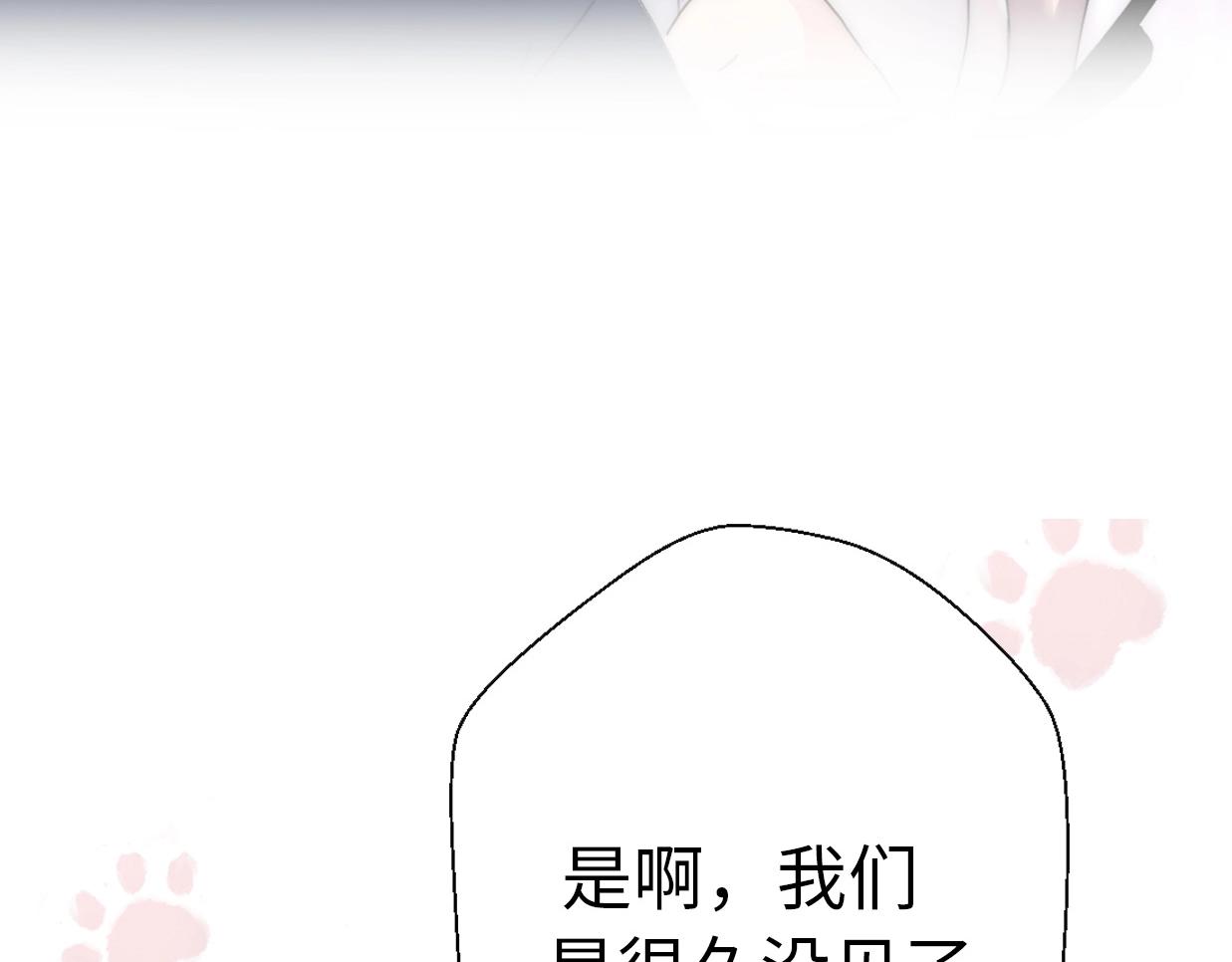 第23话 前任的礼物(1/4)-第69话