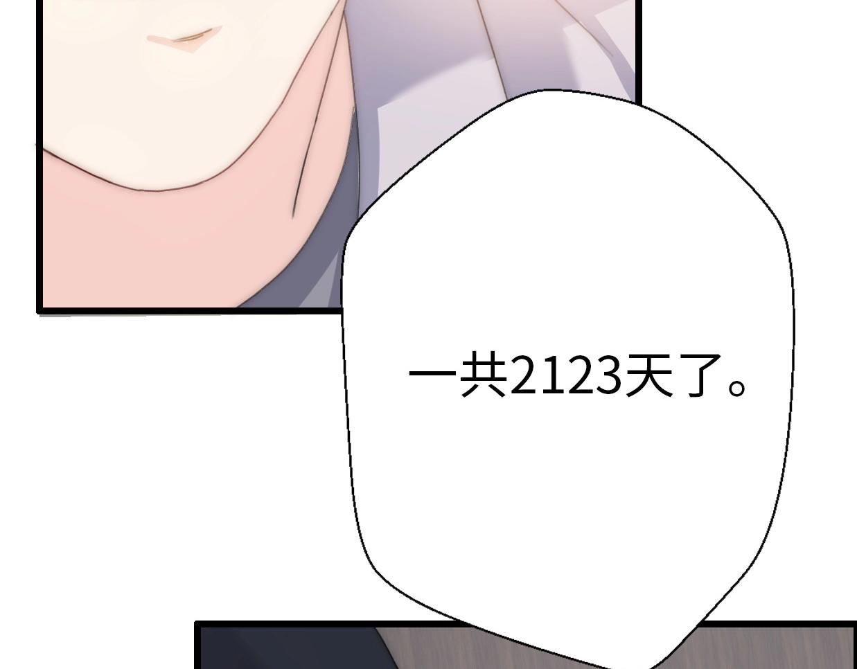 第23话 前任的礼物(1/4)-第69话