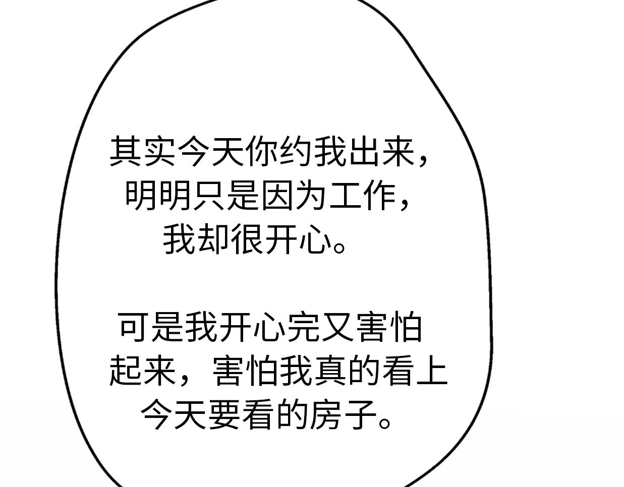 第23话 前任的礼物(1/4)-第69话