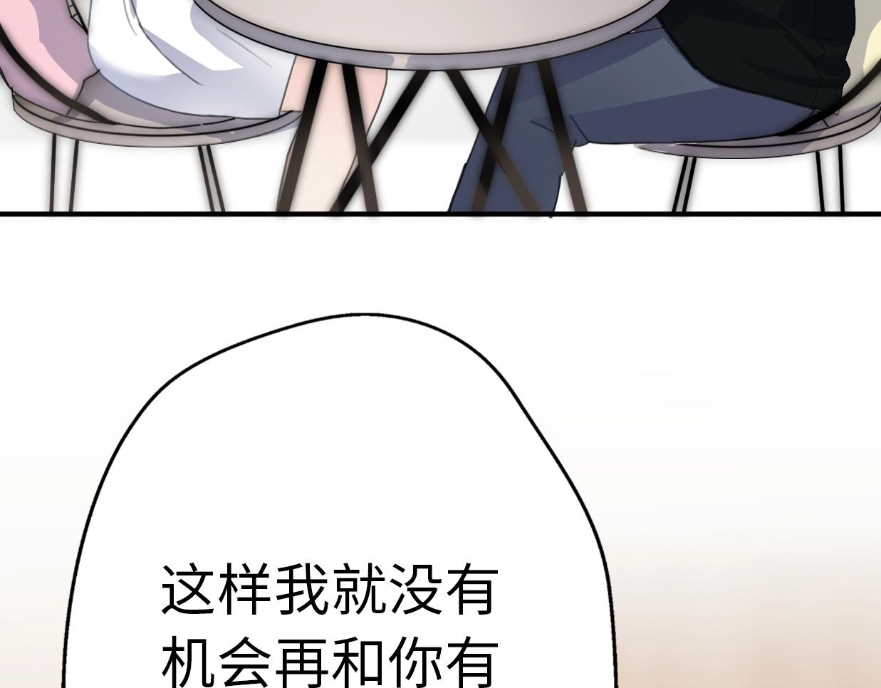 第23话 前任的礼物(1/4)-第69话