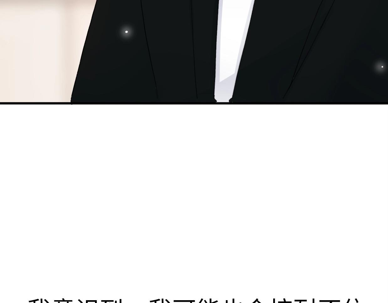 第23话 前任的礼物(1/4)-第69话