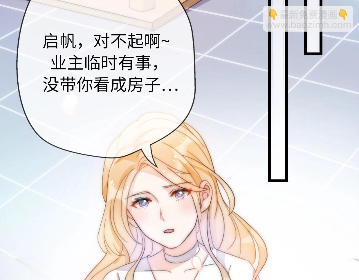 第23话 前任的礼物(1/4)-第69话