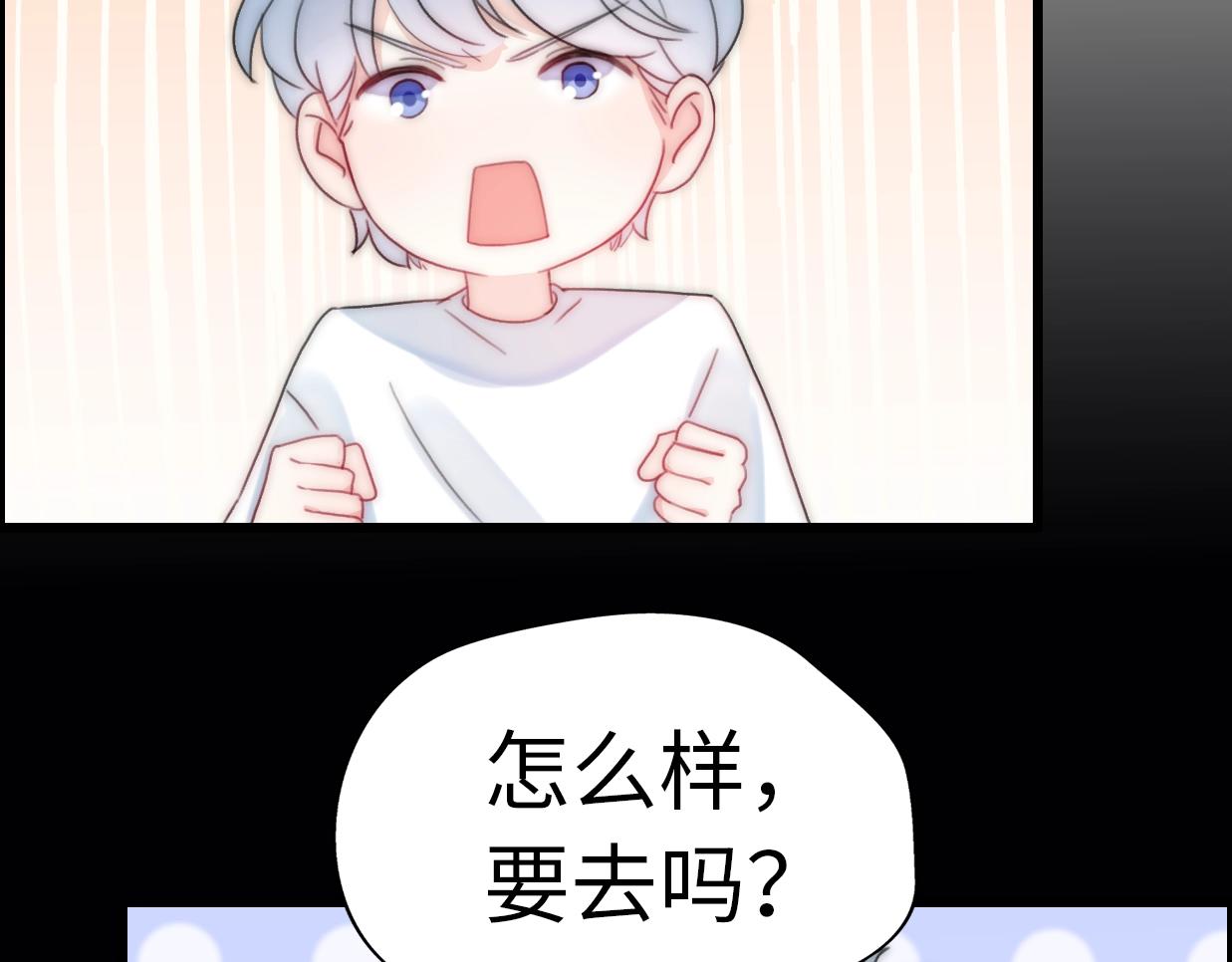 第25话 相亲？(1/4)-第71话