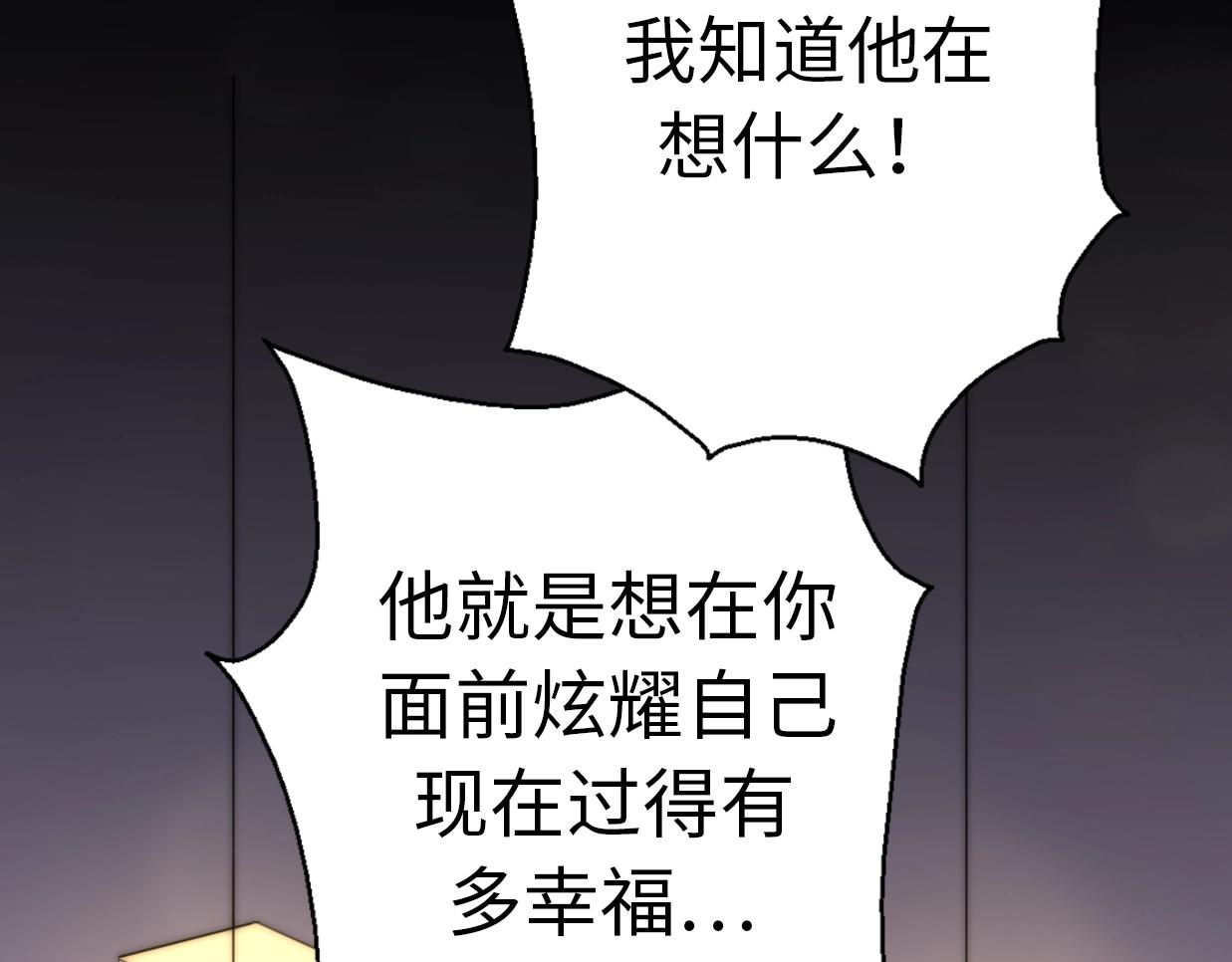 第25话 相亲？(1/4)-第71话