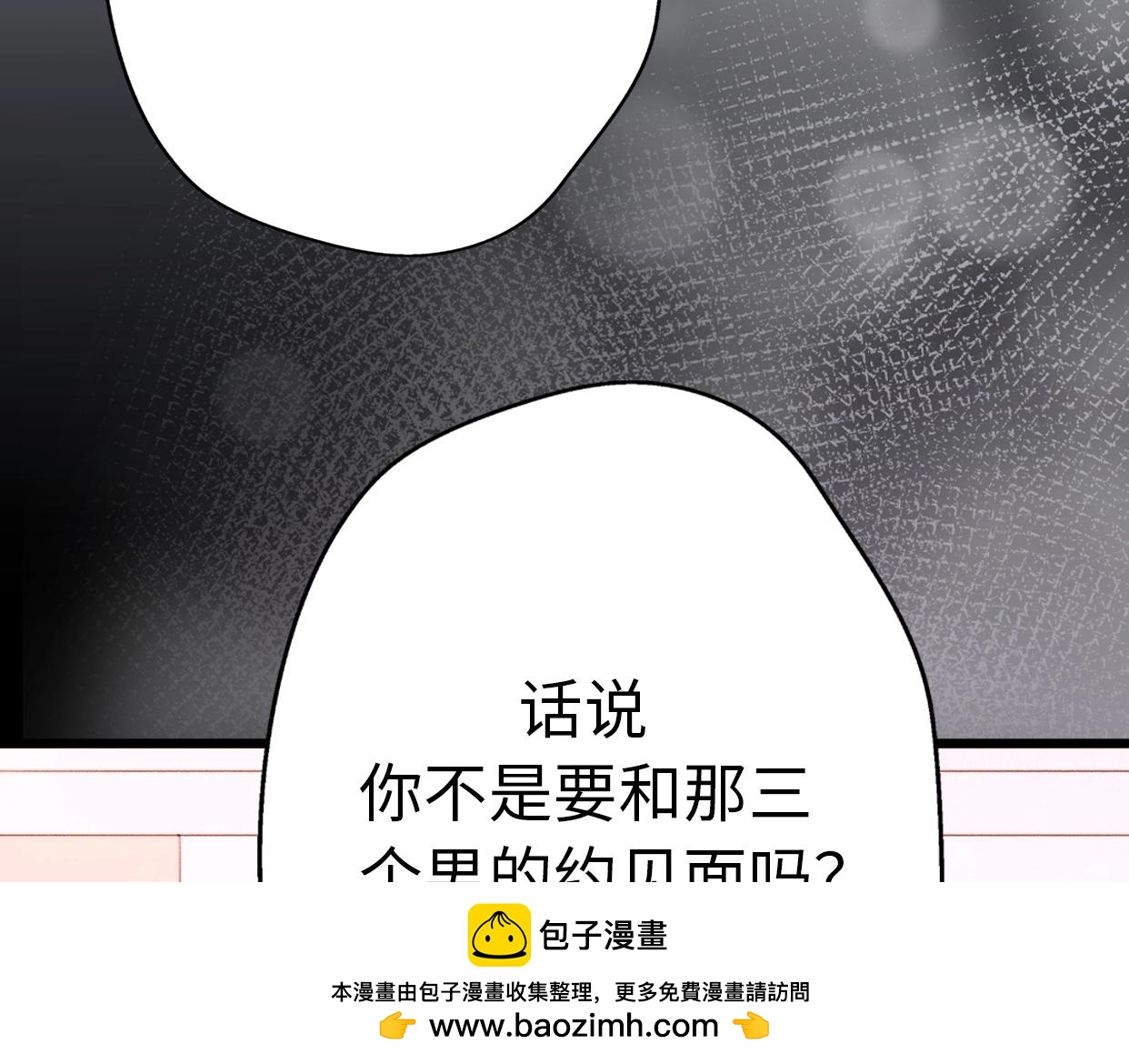 第25话 相亲？(1/4)-第71话