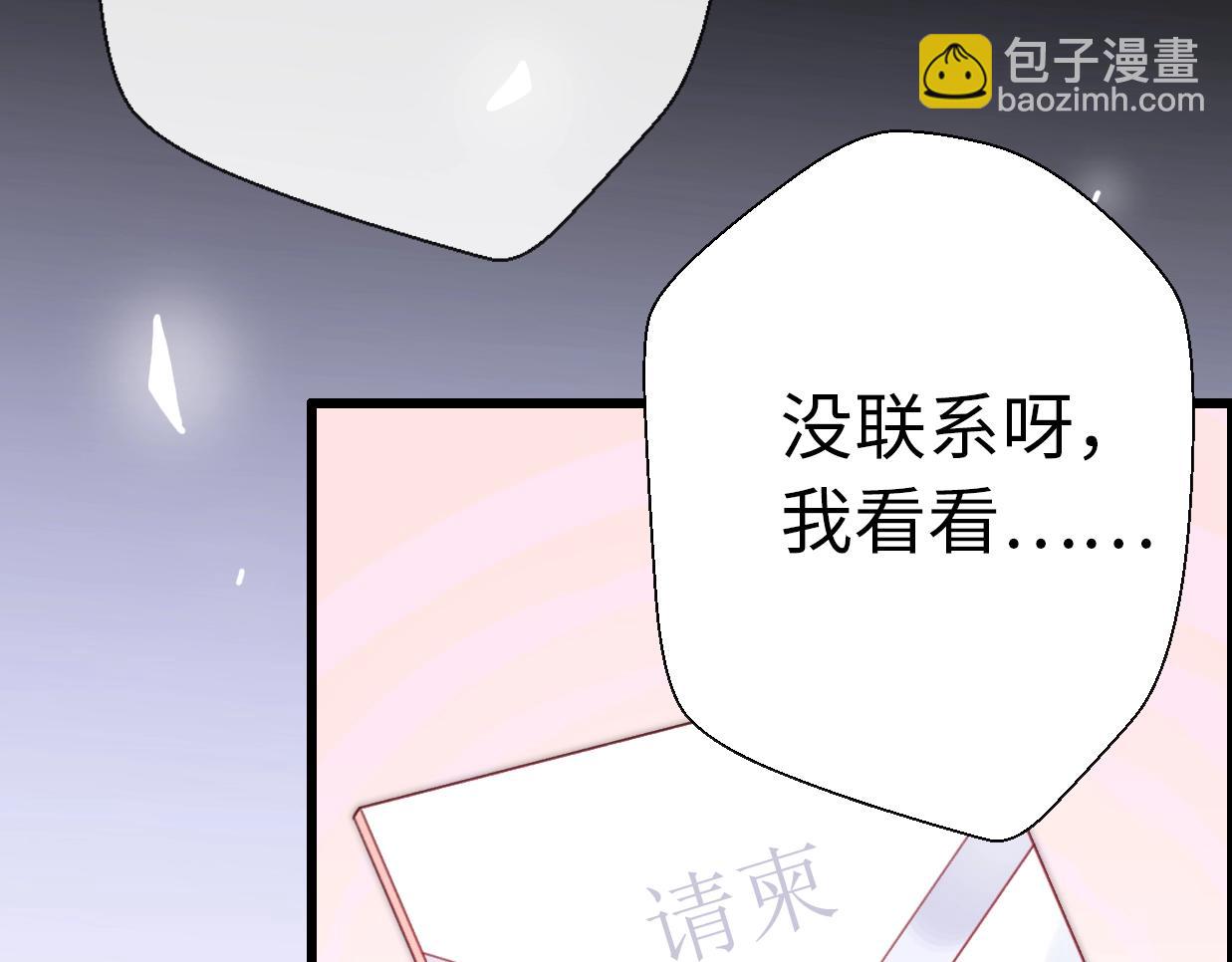 第25话 相亲？(1/4)-第71话