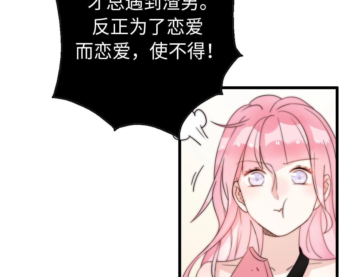 第27话  大闹婚礼？(1/4)-第73话