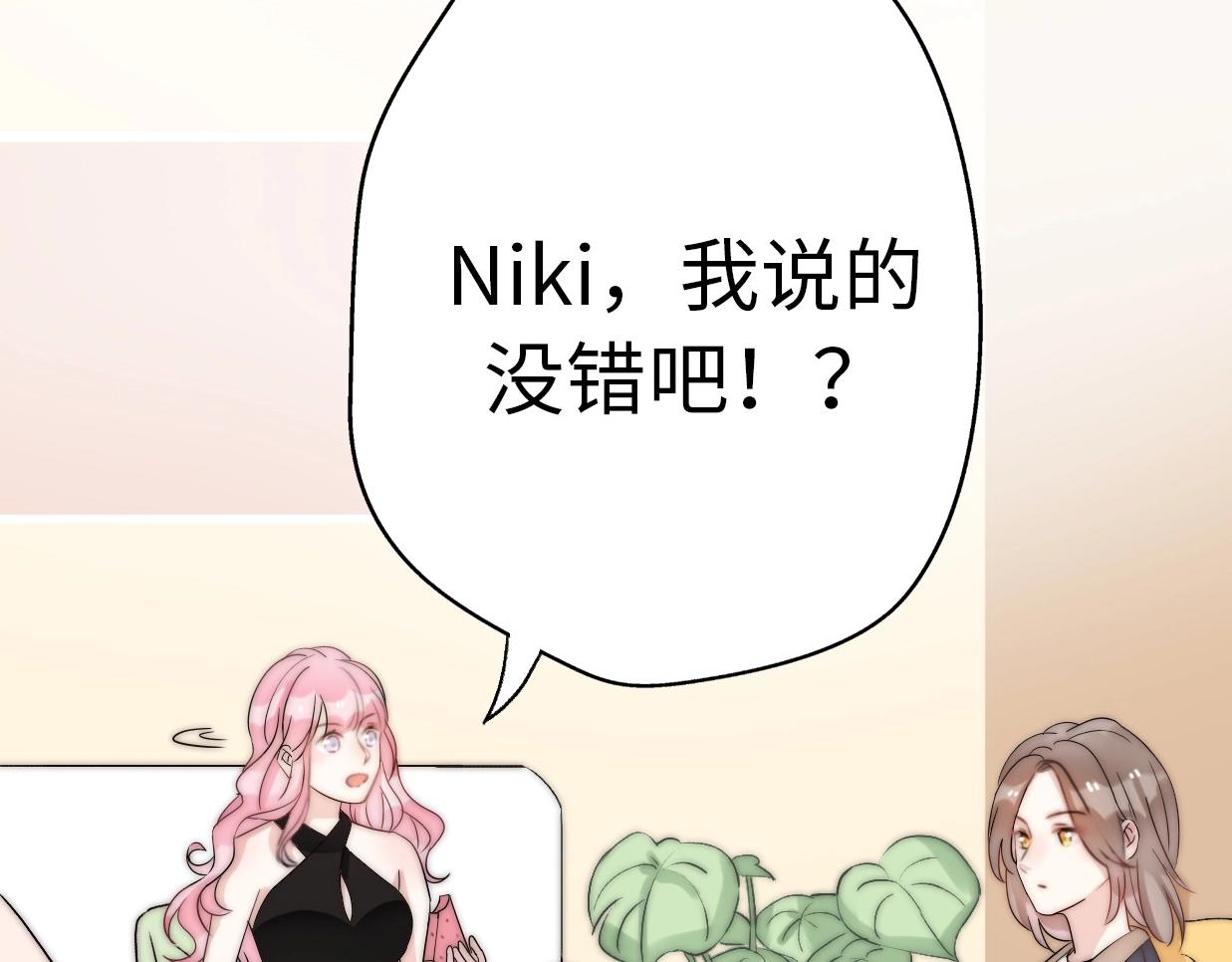 第27话  大闹婚礼？(1/4)-第73话