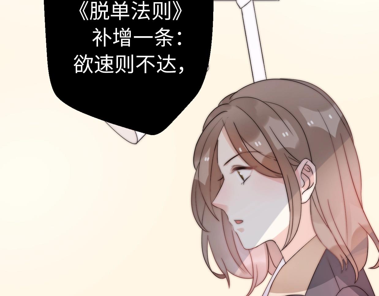 第27话  大闹婚礼？(1/4)-第73话