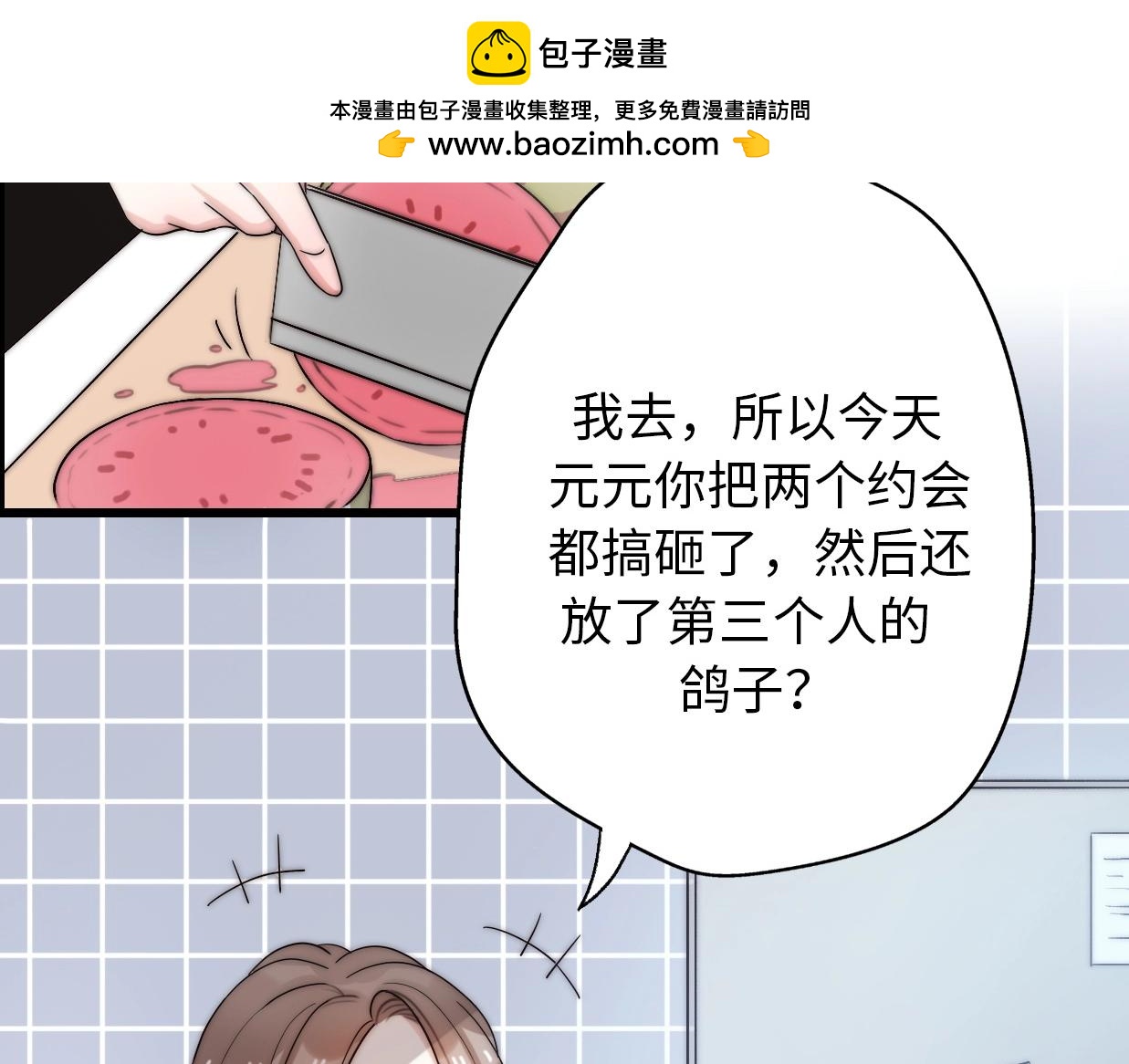 第27话  大闹婚礼？(1/4)-第73话