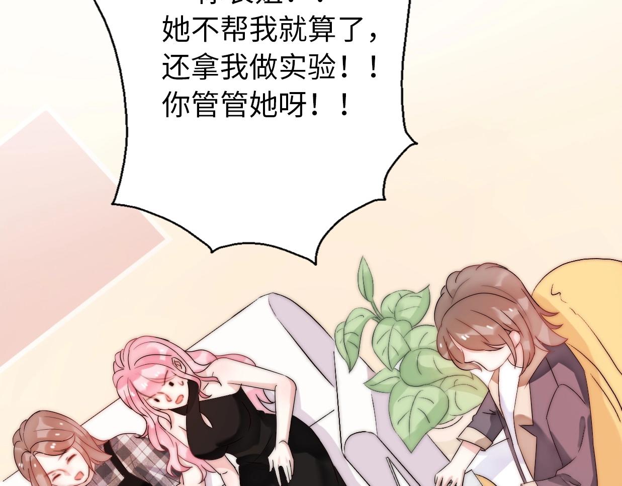 第27话  大闹婚礼？(1/4)-第73话