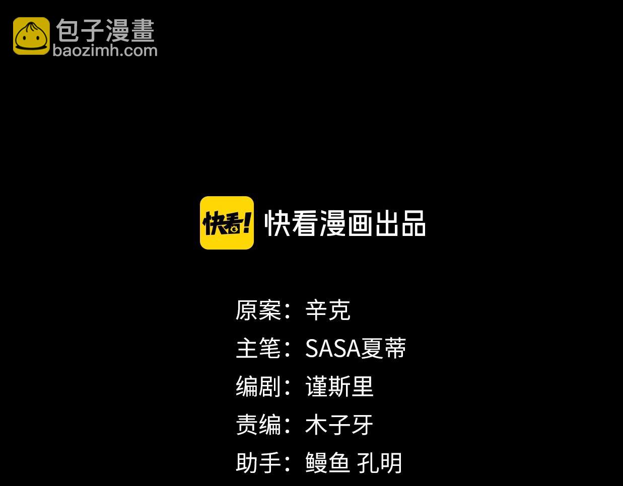 第27话  大闹婚礼？(1/4)-第73话