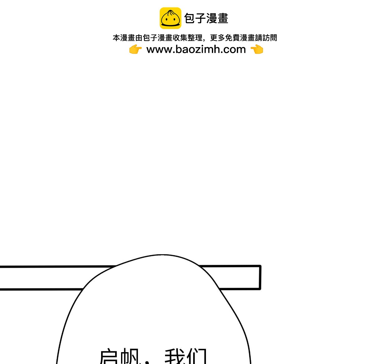 第27话  大闹婚礼？(1/4)-第73话