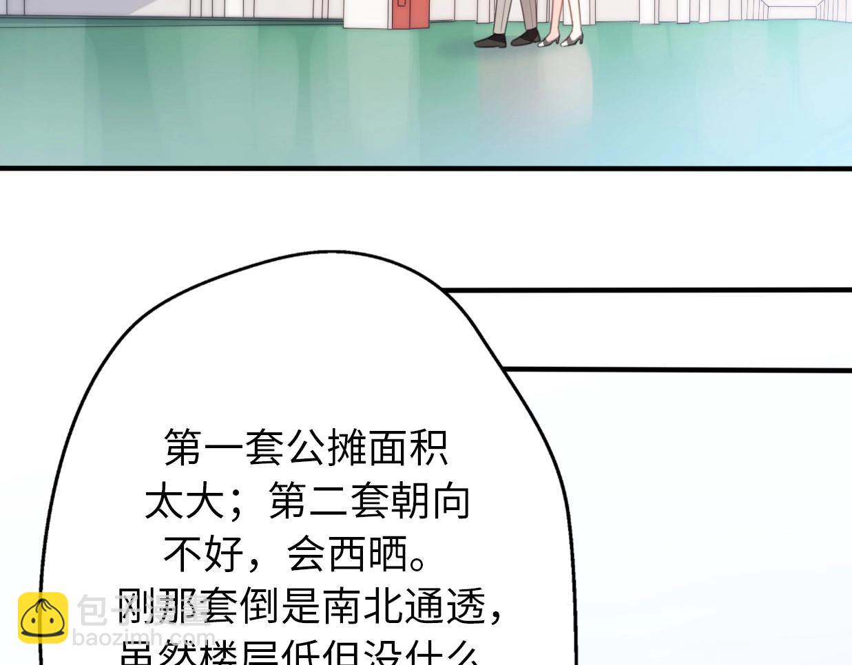 第27话  大闹婚礼？(1/4)-第73话