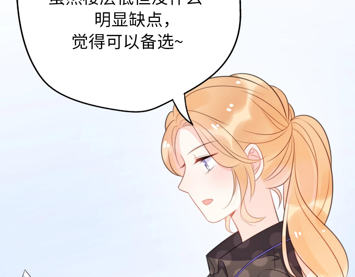 第27话  大闹婚礼？(1/4)-第73话