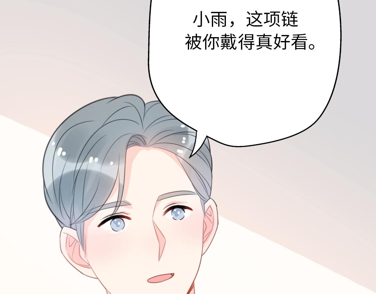 第27话  大闹婚礼？(1/4)-第73话