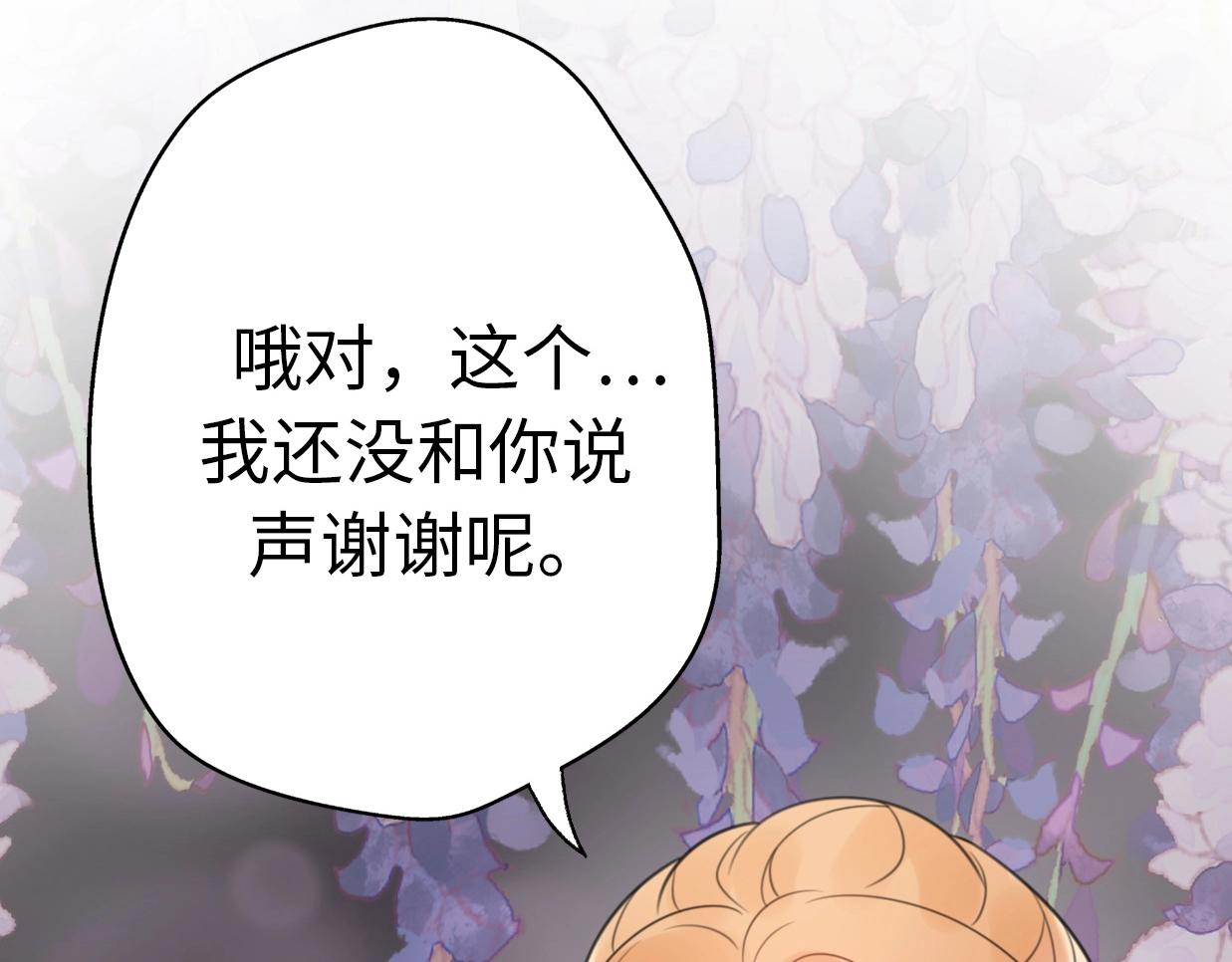 第27话  大闹婚礼？(1/4)-第73话