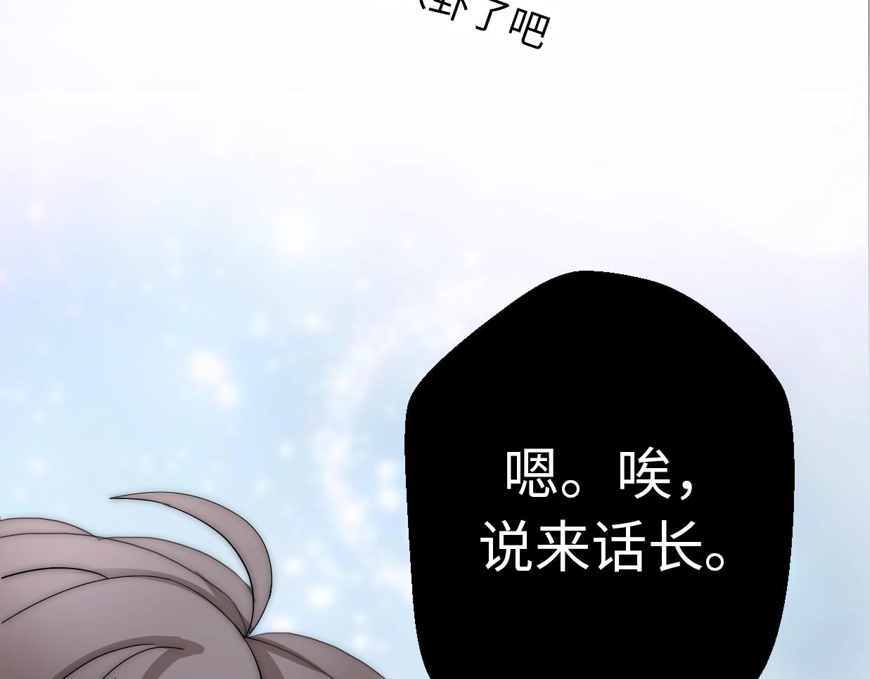 第29话  她与她(1/5)-第75话