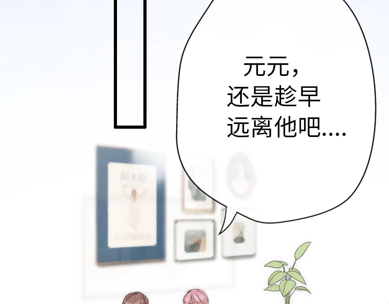 第29话  她与她(1/5)-第75话