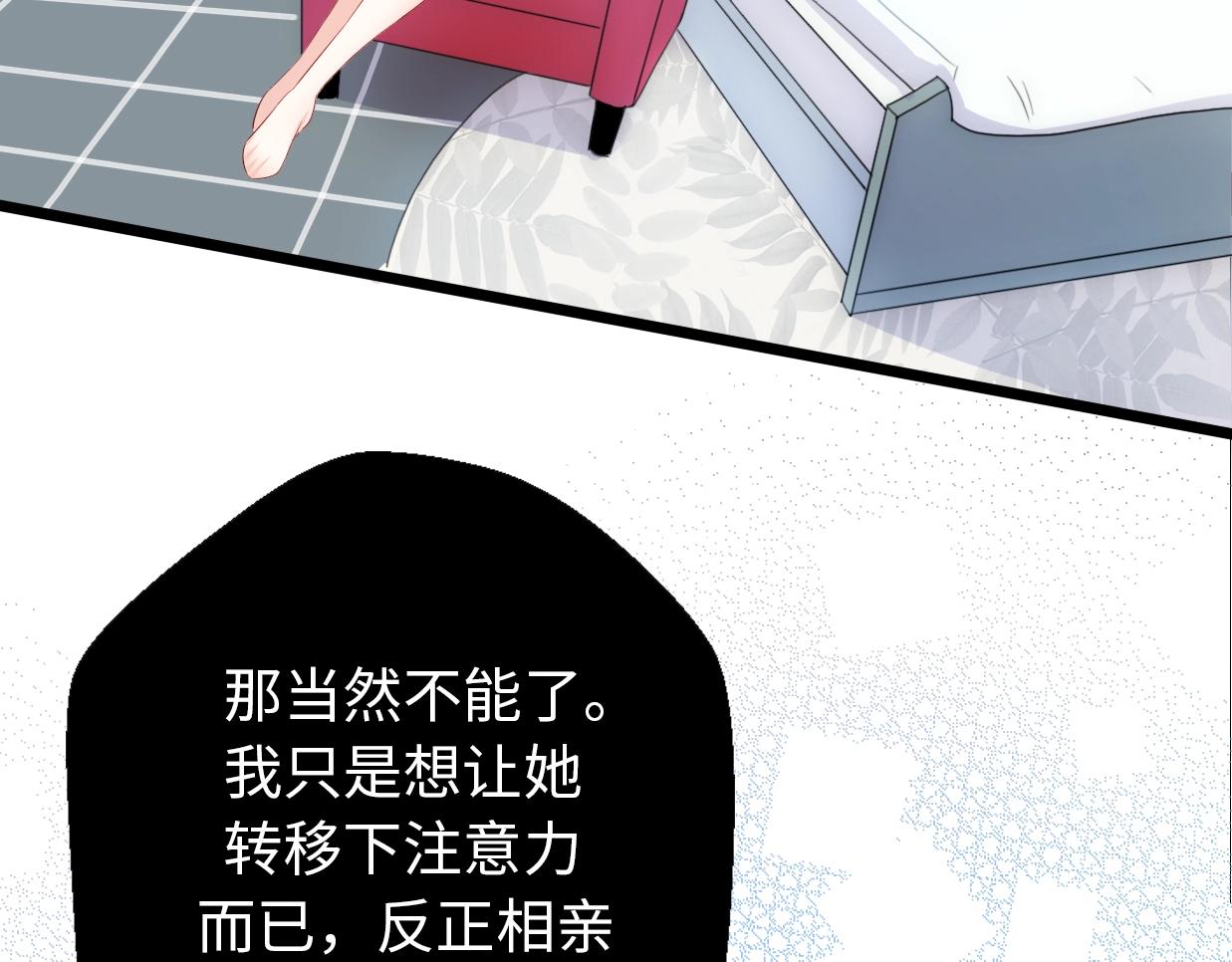 第29话  她与她(1/5)-第75话