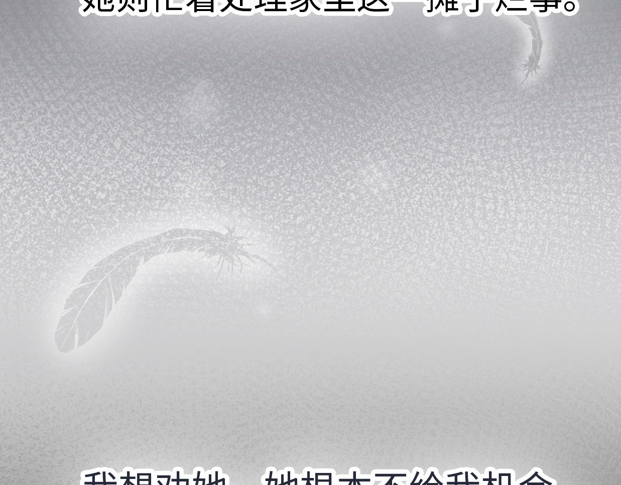 第29话  她与她(1/5)-第75话