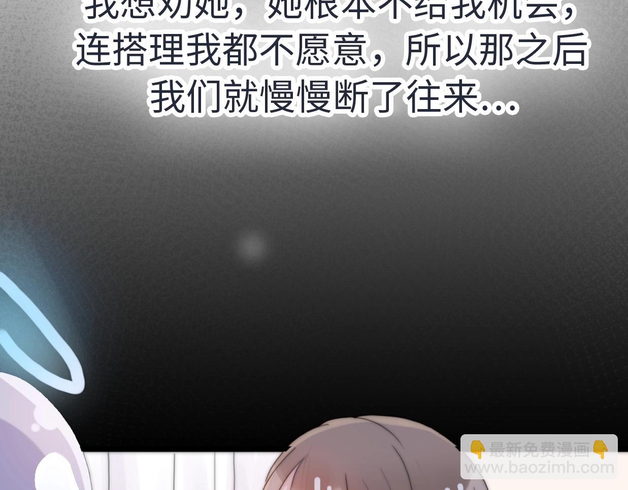 第29话  她与她(1/5)-第75话