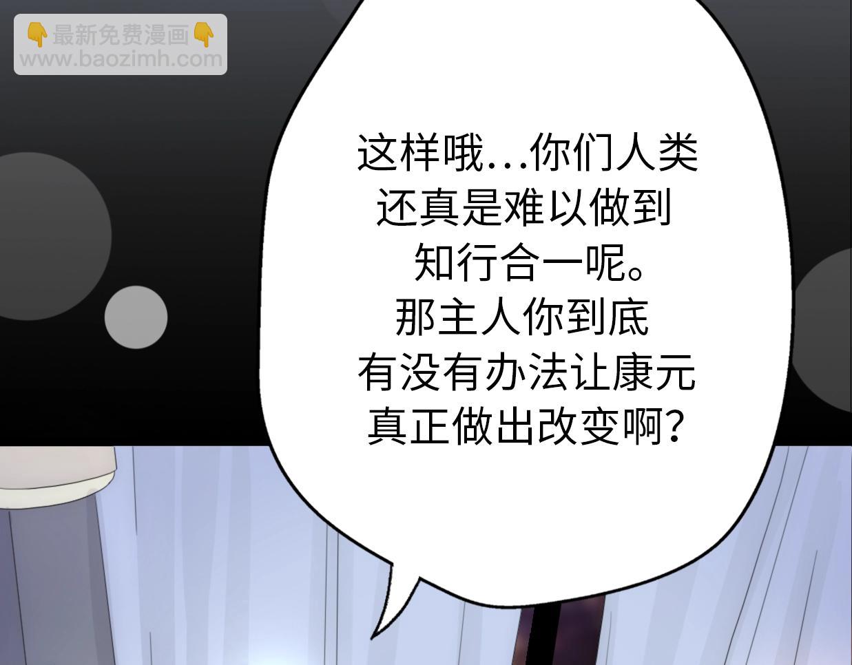 第29话  她与她(1/5)-第75话