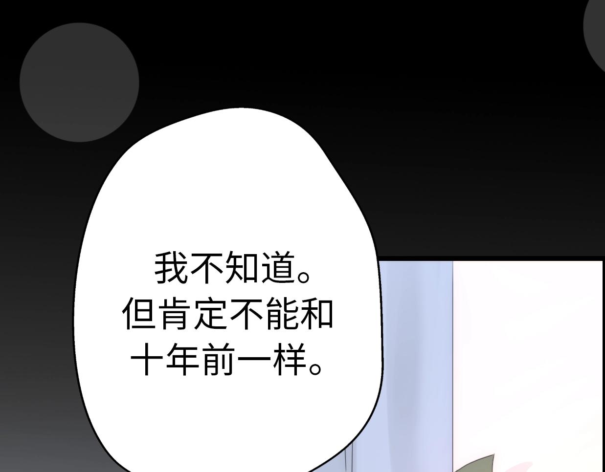 第29话  她与她(1/5)-第75话