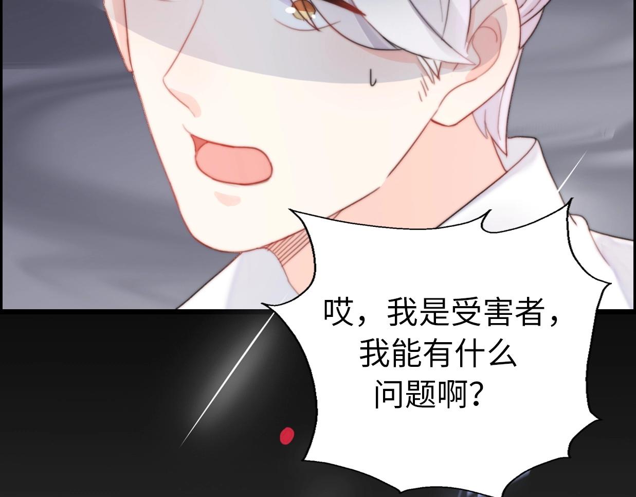 第31话  是胖子又怎么了？！(1/4)-第77话