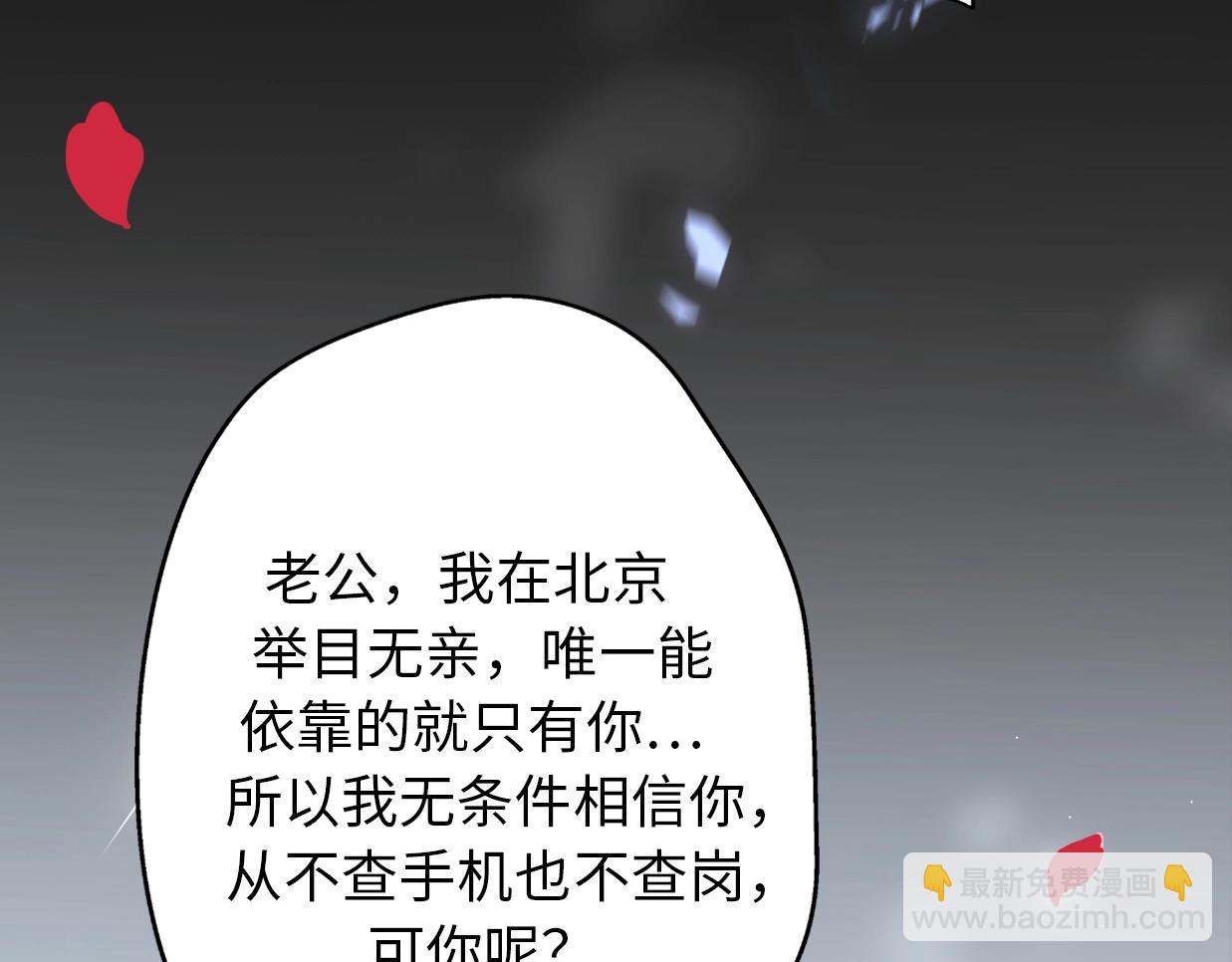 第31话  是胖子又怎么了？！(1/4)-第77话