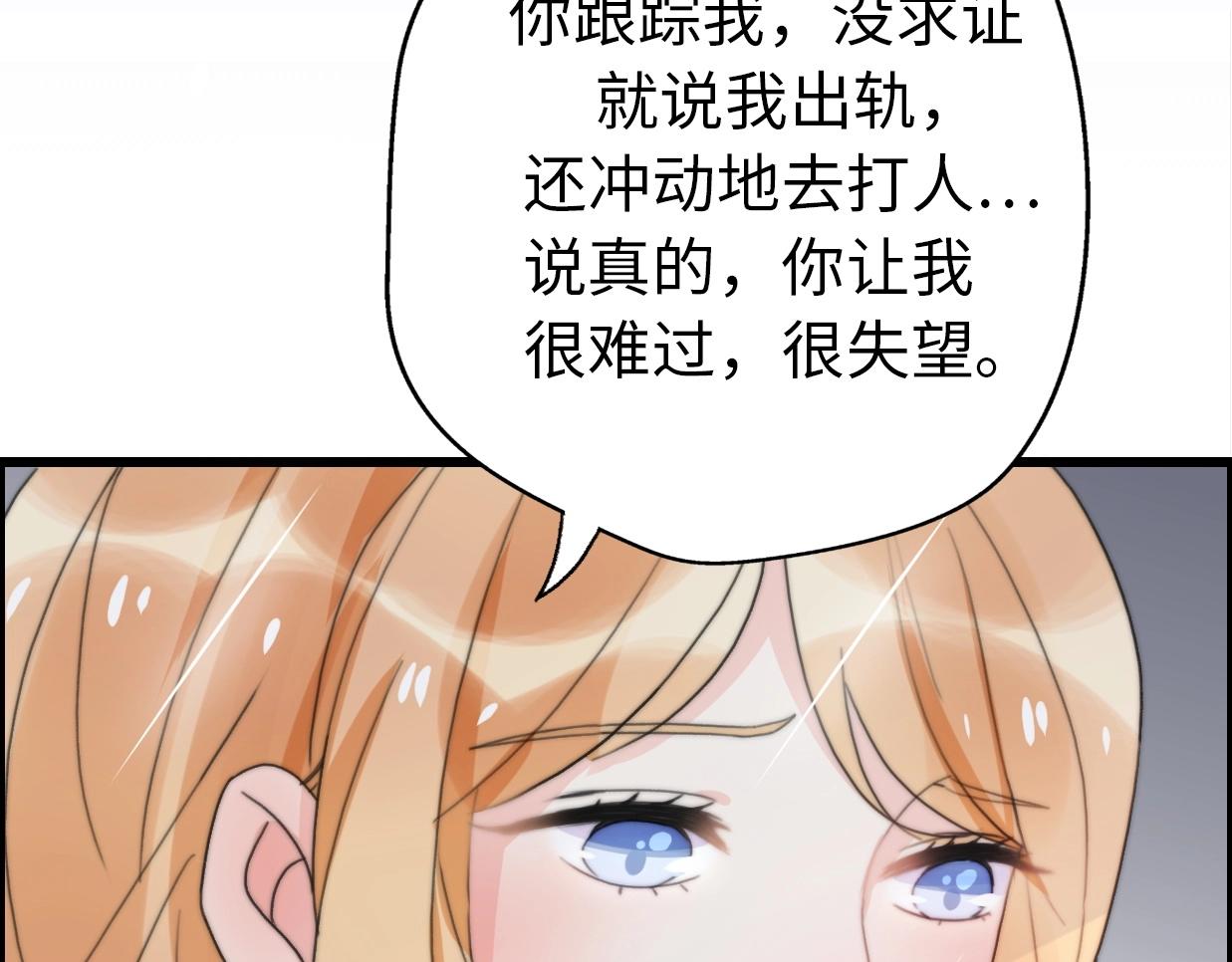 第31话  是胖子又怎么了？！(1/4)-第77话