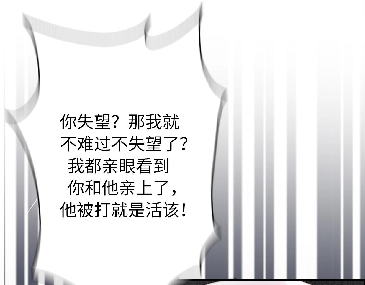 第31话  是胖子又怎么了？！(1/4)-第77话