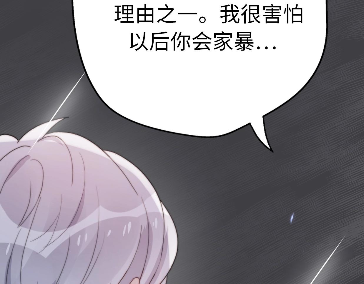 第31话  是胖子又怎么了？！(1/4)-第77话