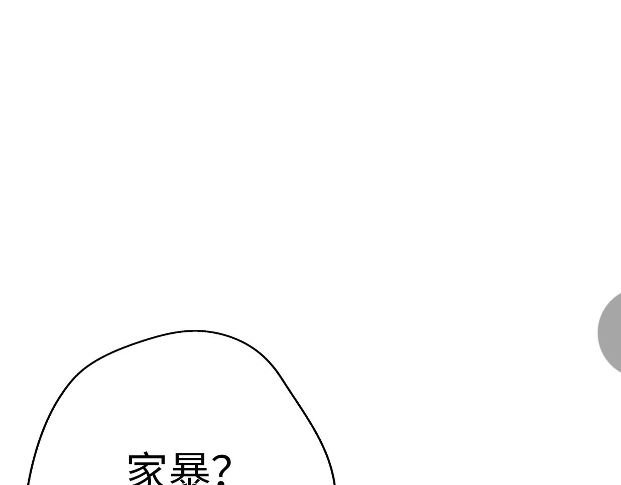 第31话  是胖子又怎么了？！(1/4)-第77话