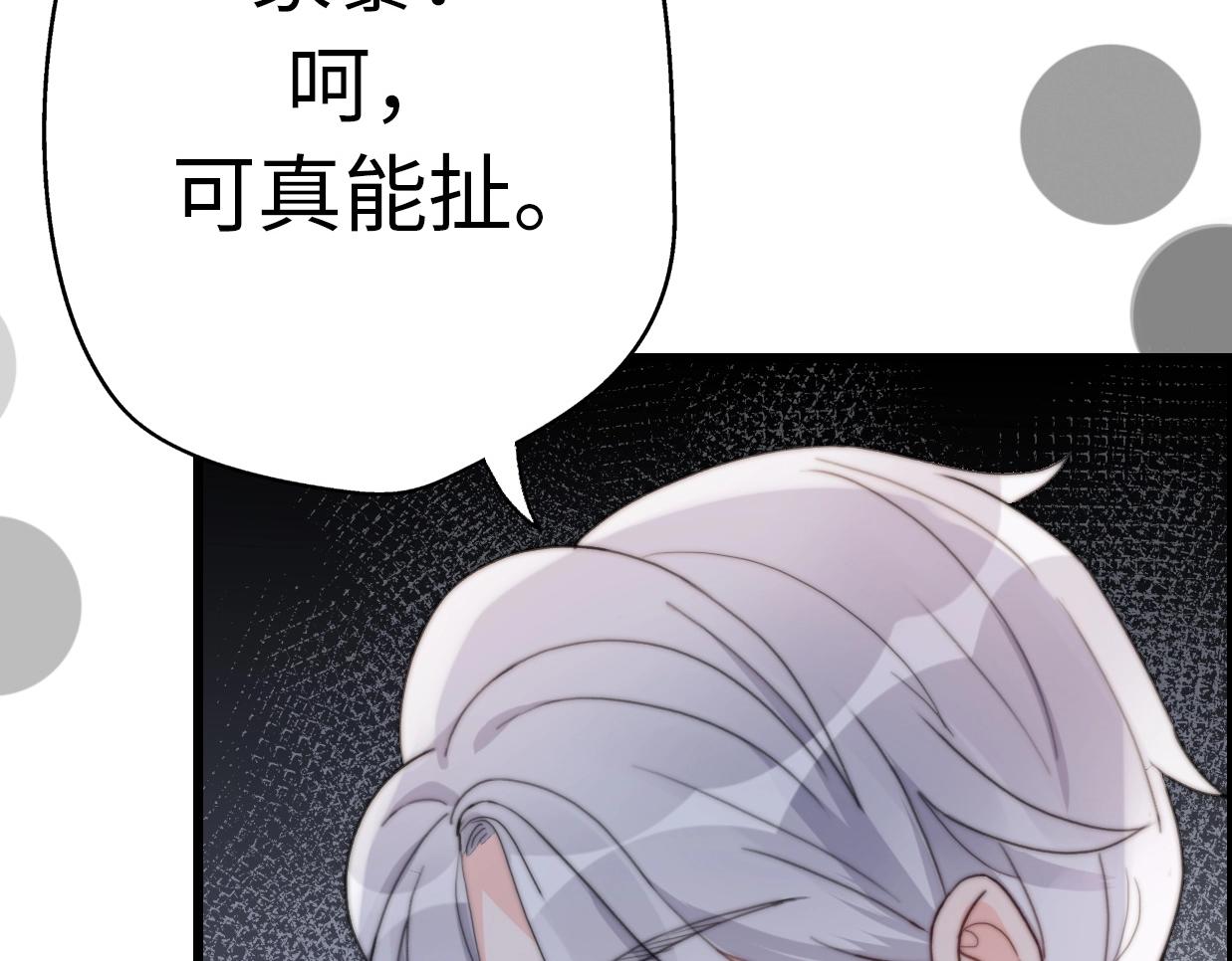 第31话  是胖子又怎么了？！(1/4)-第77话