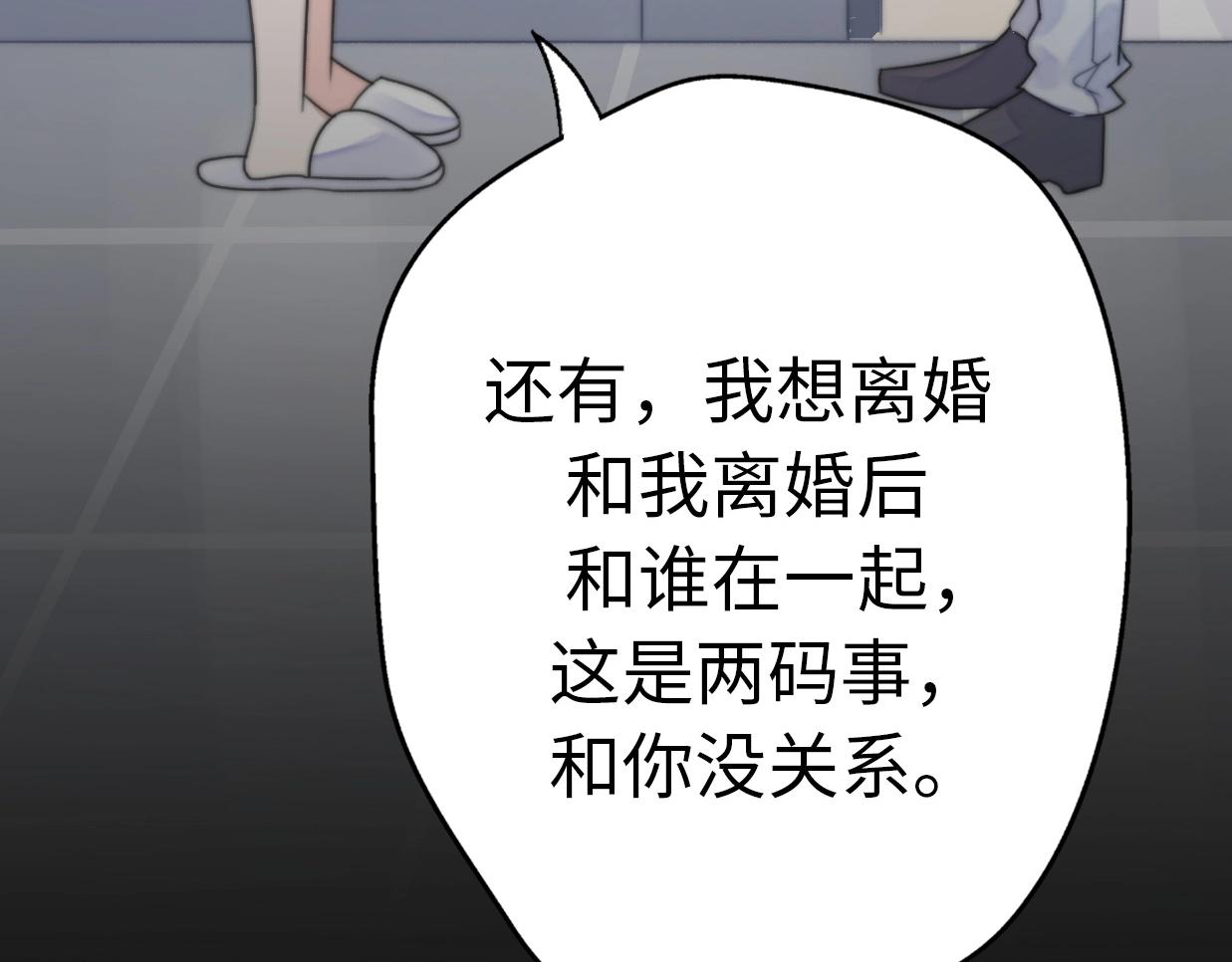 第31话  是胖子又怎么了？！(1/4)-第77话