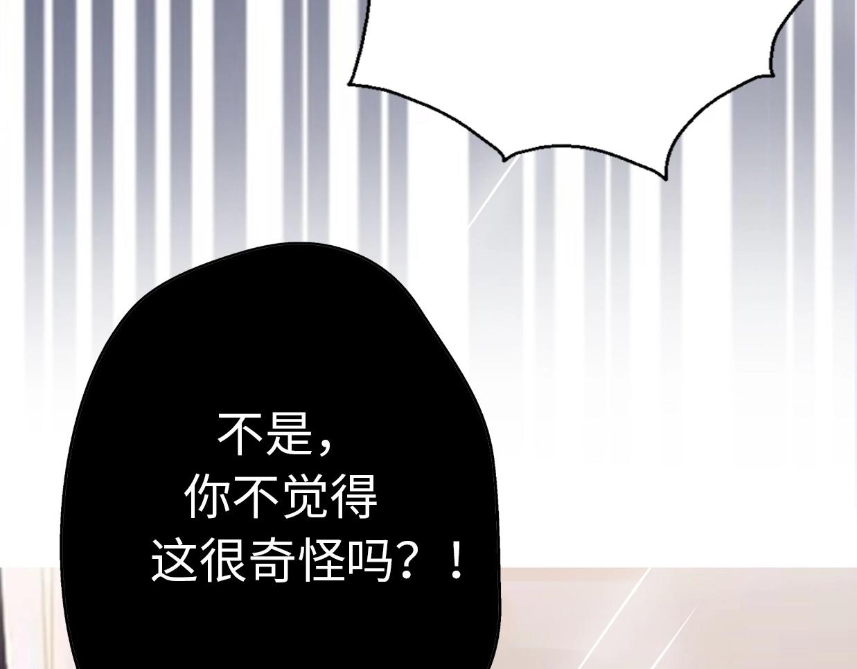 第31话  是胖子又怎么了？！(1/4)-第77话