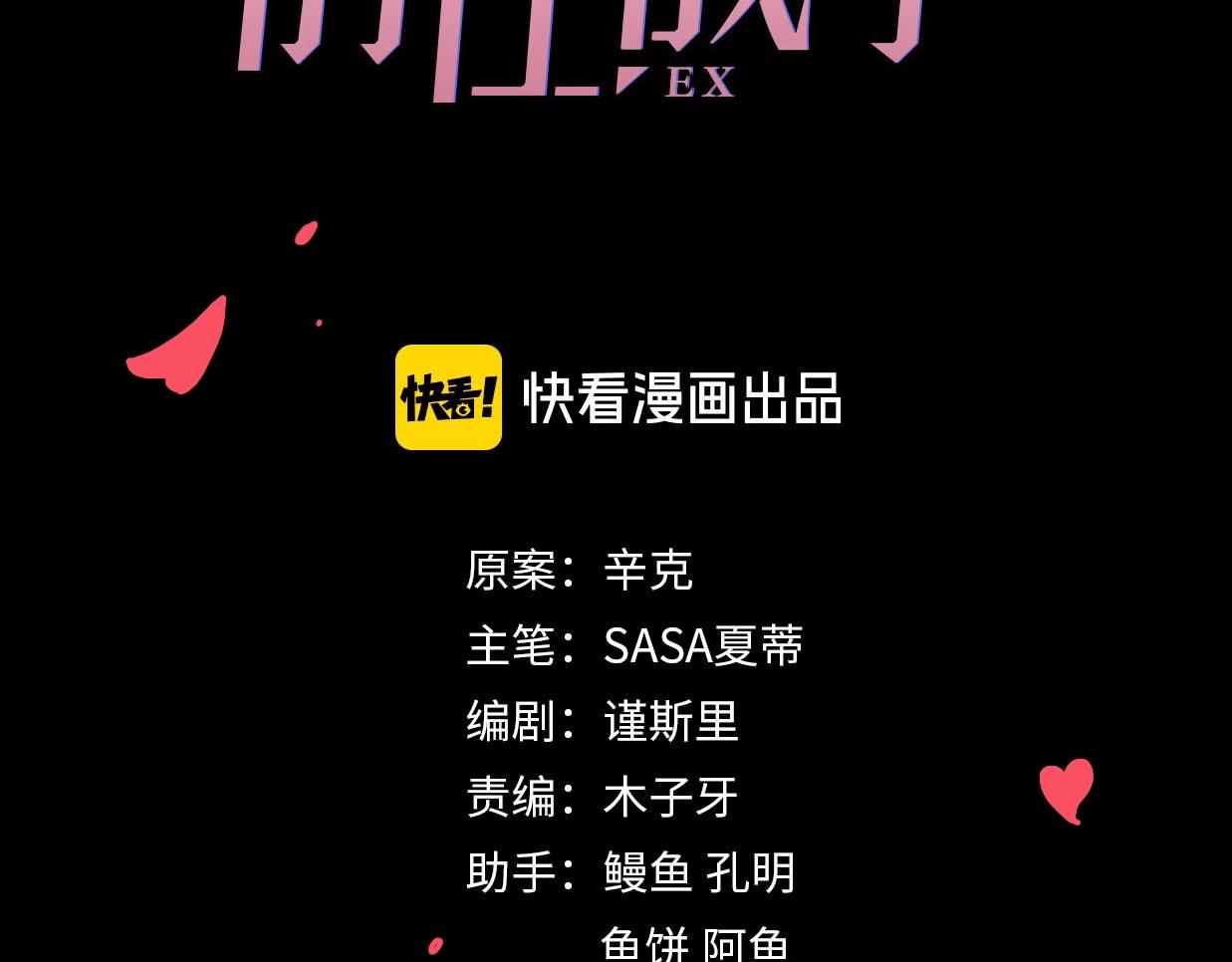 第31话  是胖子又怎么了？！(1/4)-第77话